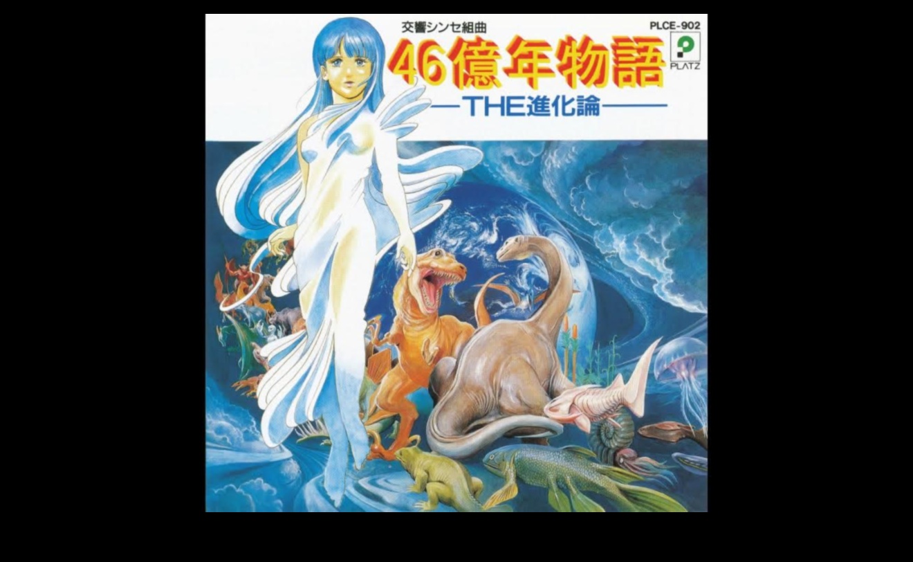 4,6 miljardu gadu ceļojums 5 Dinamiski atklājumi: pastāvīgi mainīgā Zemes gobelēna izpēte